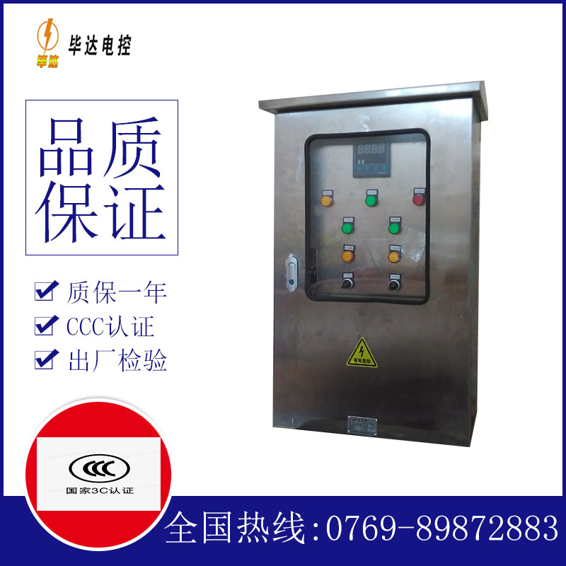高场办事处路灯控制箱